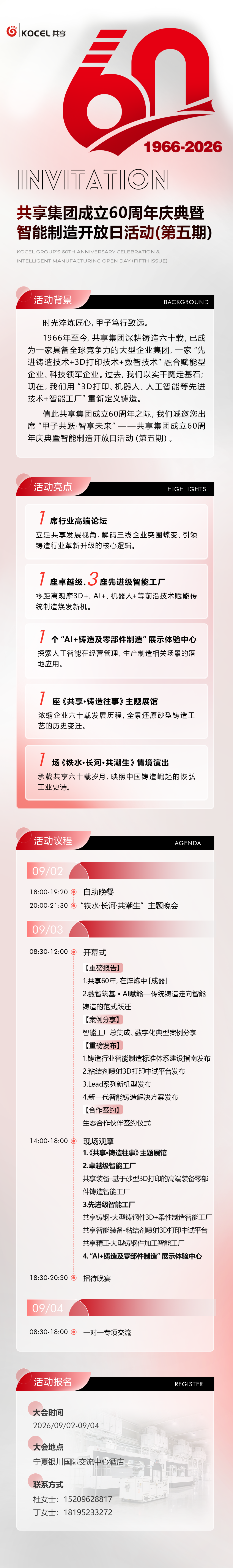 微信图片_2026-07-23_204428_916.png
