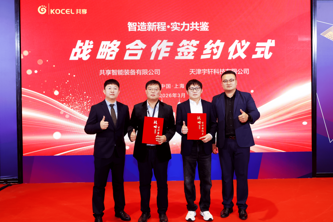 聚力智造新标杆！共享智能装备（安徽）与宇轩科技达成战略合作，京津冀首条3D打印铸造产线正式落地
